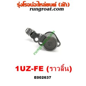 E002637 เซ็นเซอร์หน้าเครื่อง (เซ็นเซอร์เพลาข้อเหวี่ยง, เซ็นเซอร์เพลาลูกเบี้ยว) LEXUS (เลกซัส) / LS400 (96) (รุ่น 2) , TOYOTA (โตโยต้า) / * TOYOTA รุ่นอื่นๆ เครื่อง 1UZ-FE (ราวลิ้น)