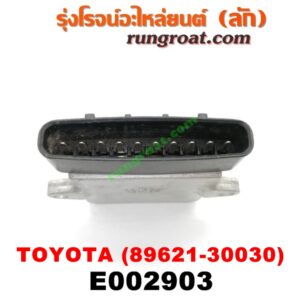 E002903 IGNITER (อิกนิเตอร์ โมดูล, ตัวช่วยจุดระเบิด) TOYOTA (โตโยต้า) / * TOYOTA รุ่นอื่นๆ เบอร์ (DH61) (89621-30030)