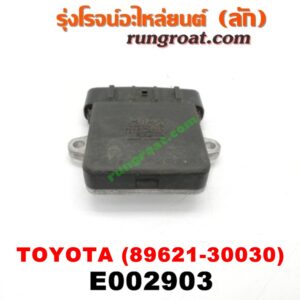 E002903 IGNITER (อิกนิเตอร์ โมดูล, ตัวช่วยจุดระเบิด) TOYOTA (โตโยต้า) / * TOYOTA รุ่นอื่นๆ เบอร์ (DH61) (89621-30030)