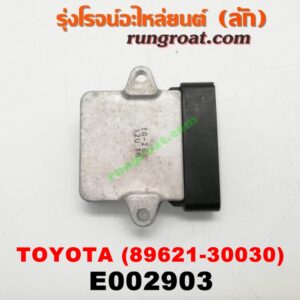 E002903 IGNITER (อิกนิเตอร์ โมดูล, ตัวช่วยจุดระเบิด) TOYOTA (โตโยต้า) / * TOYOTA รุ่นอื่นๆ เบอร์ (DH61) (89621-30030)