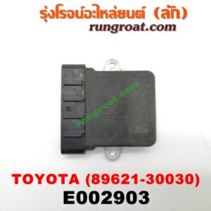 E002903 IGNITER (อิกนิเตอร์ โมดูล, ตัวช่วยจุดระเบิด) TOYOTA (โตโยต้า) / * TOYOTA รุ่นอื่นๆ เบอร์ (DH61) (89621-30030)