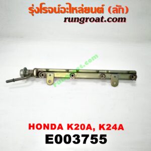 E003755 รางหัวฉีด + เรกกูเลเตอร์ HONDA (ฮอนด้า) / ACCORD (แอคคอร์ด 04/06) (ปลาวาฬ / G7) , CIVIC (ซีวิค 01/04) (ไดเมนชั่น) (ES) , CRV (ซีอาร์วี 02/05) (รุ่น 2 ไฟท้ายยาว) , STREAM (สตรีม 01) เครื่อง K20A, K24A