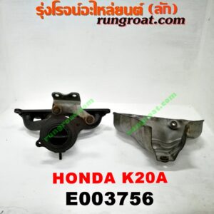 E003756 ท่อร่วมไอเสีย (เขาควายท่อไอเสีย) HONDA (ฮอนด้า) / ACCORD (แอคคอร์ด 04/06) (ปลาวาฬ / G7) , CIVIC (ซีวิค 01/04) (ไดเมนชั่น) (ES) , CRV (ซีอาร์วี 02/05) (รุ่น 2 ไฟท้ายยาว) , STREAM (สตรีม 01) เครื่อง K20A