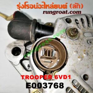 E003768 ไดชาร์ท (ไดชาร์จ) ISUZU (อีซูซุ) / TROOPER (ทรูปเปอร์ 92) (รุ่น 2) เครื่อง 6VD1