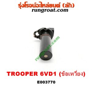 E003770 เซ็นเซอร์หน้าเครื่อง (เซ็นเซอร์เพลาข้อเหวี่ยง, เซ็นเซอร์เพลาลูกเบี้ยว) ISUZU (อีซูซุ) / TROOPER (ทรูปเปอร์ 92) (รุ่น 2) เครื่อง 6VD1 (ข้อเหวี่ยง) (เบอร์ 1103661)