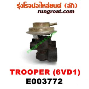 E003772 EGR (มอเตอร์ EGR) ISUZU (อีซูซุ) / TROOPER (ทรูปเปอร์ 92) (รุ่น 2) เครื่อง 6VD1 (เบอร์ 8943648741)