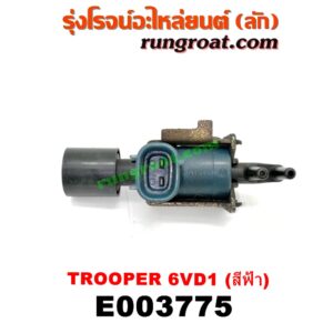 E003775 แว๊กกั้ม (วาล์วควบคุมอากาศ) ISUZU (อีซูซุ) / TROOPER (ทรูปเปอร์ 92) (รุ่น 2) เครื่อง 6VD1 (สีฟ้าเขียว) (ติดท่อไอดี)