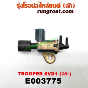 E003775 แว๊กกั้ม (วาล์วควบคุมอากาศ) ISUZU (อีซูซุ) / TROOPER (ทรูปเปอร์ 92) (รุ่น 2) เครื่อง 6VD1 (สีฟ้าเขียว) (ติดท่อไอดี)