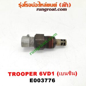 E003776 เซ็นเซอร์อุณหภูมิ (เซนเซอร์วัดความร้อน) ISUZU (อีซูซุ) / TROOPER (ทรูปเปอร์ 92) (รุ่น 2) เครื่อง 6VD1 (เบอร์ DELPHI ACR12V119)