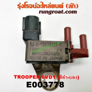 E003778 แว๊กกั้ม (วาล์วควบคุมอากาศ) ISUZU (อีซูซุ) / TROOPER (ทรูปเปอร์ 92) (รุ่น 2) เครื่อง 6VD1 (สีดำ-แดง) (ติดท่อไอดี) (เบอร์ 8970331070)