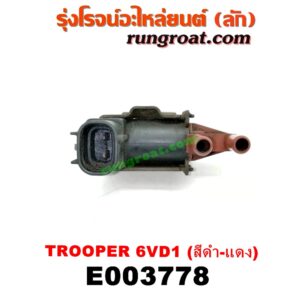 E003778 แว๊กกั้ม (วาล์วควบคุมอากาศ) ISUZU (อีซูซุ) / TROOPER (ทรูปเปอร์ 92) (รุ่น 2) เครื่อง 6VD1 (สีดำ-แดง) (ติดท่อไอดี) (เบอร์ 8970331070)