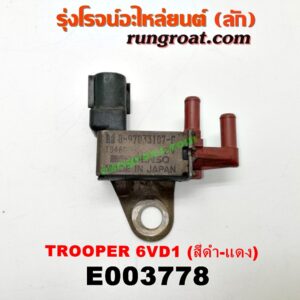 E003778 แว๊กกั้ม (วาล์วควบคุมอากาศ) ISUZU (อีซูซุ) / TROOPER (ทรูปเปอร์ 92) (รุ่น 2) เครื่อง 6VD1 (สีดำ-แดง) (ติดท่อไอดี) (เบอร์ 8970331070)