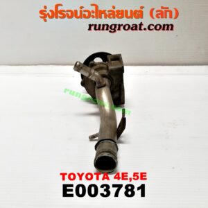 E003781 ปั๊มน้ำ + มู่เล่ปั๊มน้ำ TOYOTA (โตโยต้า) / COROLLA (โคโรล่า AE100/101) (สามห่วง) , COROLLA (โคโรล่า AE110/111) (ตูดเป็ด / ไฮทอร์ค) เครื่อง 4E, 5E