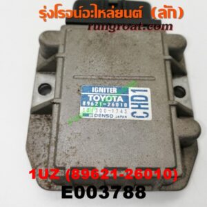 E003788 IGNITER (อิกนิเตอร์ โมดูล, ตัวช่วยจุดระเบิด) LEXUS (เลกซัส) / LS400 (96) (รุ่น 2) , TOYOTA (โตโยต้า) / * TOYOTA รุ่นอื่นๆ เครื่อง 1UZ (เบอร์ CHD1 89621-26010)