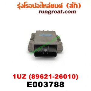 E003788 IGNITER (อิกนิเตอร์ โมดูล, ตัวช่วยจุดระเบิด) LEXUS (เลกซัส) / LS400 (96) (รุ่น 2) , TOYOTA (โตโยต้า) / * TOYOTA รุ่นอื่นๆ เครื่อง 1UZ (เบอร์ CHD1 89621-26010)