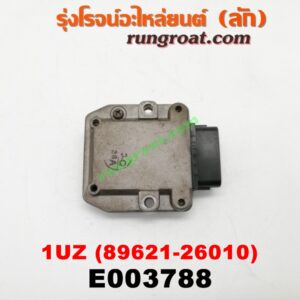 E003788 IGNITER (อิกนิเตอร์ โมดูล, ตัวช่วยจุดระเบิด) LEXUS (เลกซัส) / LS400 (96) (รุ่น 2) , TOYOTA (โตโยต้า) / * TOYOTA รุ่นอื่นๆ เครื่อง 1UZ (เบอร์ CHD1 89621-26010)