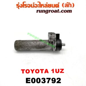 E003792 ลูกรอก สายพานหน้าเครื่อง LEXUS (เลกซัส) / LS400 (96) (รุ่น 2) , TOYOTA (โตโยต้า) / * TOYOTA รุ่นอื่นๆ เครื่อง 1UZ (โช๊คตั้งสายพาน)