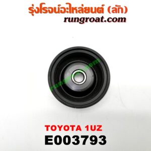 E003793 ลูกรอก สายพานแอร์ LEXUS (เลกซัส) / LS400 (96) (รุ่น 2) , TOYOTA (โตโยต้า) / * TOYOTA รุ่นอื่นๆ เครื่อง 1UZ