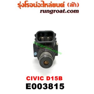 E003815 หัวฉีด (หัวละ) HONDA (ฮอนด้า) / CITY (ซิตี้ 96/99) (ไทป์ซี, TYPE-Z) , CIVIC (ซีวิค 92) (3ประตู /4ประตู) (EG) , CIVIC (ซีวิค 96/99) (ตาโต) (EK) เครื่อง D15B (หัวสีดำ)