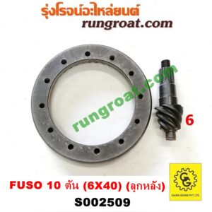 S002509 จานเดือย (เดือยหมู-บายศรี, เฟืองบายศรี เฟืองเดือยหมู) MITSUBISHI (มิตซู) / FUSO (ฟูโซ่) ฟูโซ่ 10 ตัน (เฟือง 6 X 40) (ลูกหลัง) (ยี่ห้อ GAJRA จากร้า)
