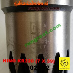 S002512 จานเดือย (เดือยหมู-บายศรี, เฟืองบายศรี เฟืองเดือยหมู) HINO (ฮีโน่) / * HINO รุ่นอื่นๆ (รถ KR320) (เฟือง 7 X 39) (ยี่ห้อ GAJRA จากร้า)