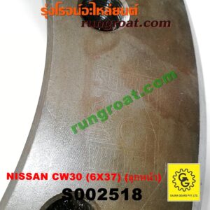 S002518 จานเดือย (เดือยหมู-บายศรี, เฟืองบายศรี เฟืองเดือยหมู) NISSAN (นิสสัน) / UD (ยูดี) (รถ CW30 / เครื่อง RD8) (เฟือง 6 X 37) (เฟืองลูกหน้า) (ยี่ห้อ GAJRA จากร้า)