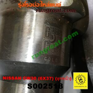 S002518 จานเดือย (เดือยหมู-บายศรี, เฟืองบายศรี เฟืองเดือยหมู) NISSAN (นิสสัน) / UD (ยูดี) (รถ CW30 / เครื่อง RD8) (เฟือง 6 X 37) (เฟืองลูกหน้า) (ยี่ห้อ GAJRA จากร้า)