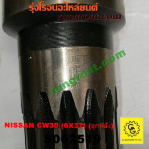 S002519 จานเดือย (เดือยหมู-บายศรี, เฟืองบายศรี เฟืองเดือยหมู) NISSAN (นิสสัน) / UD (ยูดี) (รถ CW30 / เครื่อง RD8) (เฟือง 6 X 37) (ลูกหลัง) (ยี่ห้อ GAJRA จากร้า)