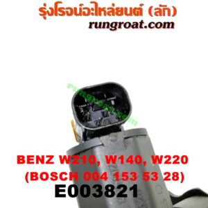 E003821 สวิทซ์น้ำมันเครื่อง (เซ็นเซอร์น้ำมันเครื่อง) BENZ (เบนซ์) / E-CLASS W210 (ตากลม / นิวอาย) , S-CLASS W140 (ปลาวาฬ) , S-CLASS W220 (ตาเหยี่ยว) เครื่อง 3200, 4300, 5500 (เบอร์ BOSCH 004 153 53 28)