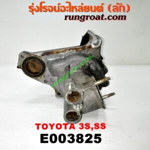 E003825 ปั๊มน้ำ TOYOTA (โตโยต้า) / * TOYOTA รุ่นอื่นๆ , CAMRY (คัมรี่ 92/94) (ออสเตรเลีย, ACV10) , CORONA (โคโรน่า ST190/191/EXSIOR) (ท้ายโด่ง) เครื่อง 5S, 3S ขับหน้า, 3S ขับหลัง