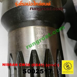 จานเดือย (เดือยหมู-บายศรี, เฟืองบายศรี เฟืองเดือยหมู) NISSAN (นิสสัน)  UD (ยูดี) (เครื่อง RD8) (เฟือง 6 X 41) 