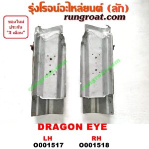 O001518 เบ้าไฟท้าย (มุมท้ายกระบะ) ISUZU (อีซูซุ) / DRAGON EYE (ดราก้อน อาย) (TFR 97/99) RH