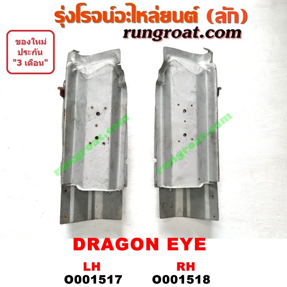 O001517 เบ้าไฟท้าย (มุมท้ายกระบะ) ISUZU (อีซูซุ) / DRAGON EYE (ดราก้อน อาย) (TFR 97/99) LH