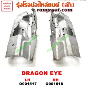 O001518 เบ้าไฟท้าย (มุมท้ายกระบะ) ISUZU (อีซูซุ) / DRAGON EYE (ดราก้อน อาย) (TFR 97/99) RH