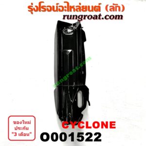 O001522 เบ้าไฟท้าย (มุมท้ายกระบะ) MITSUBISHI (มิตซู) / CYCLONE (ไซโคลน 92/94) RH