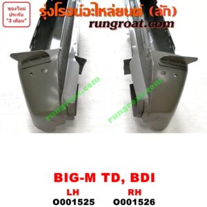 O001525 เบ้าไฟท้าย (มุมท้ายกระบะ) NISSAN (นิสสัน) / BIG-M (บิ๊กเอ็ม TD, BDI/925/993) โฉม TD, BDI LH