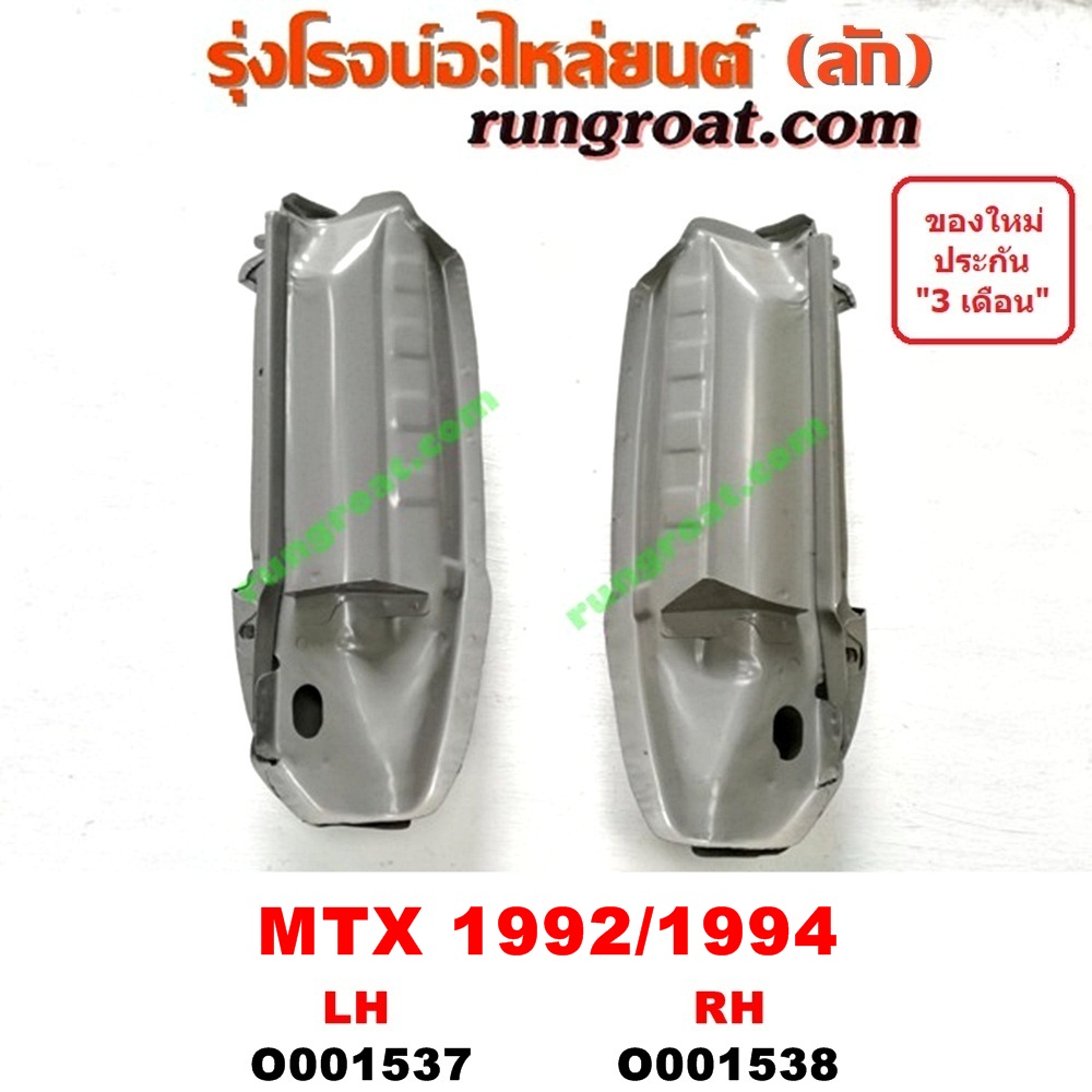 O001538 เบ้าไฟท้าย (มุมท้ายกระบะ) TOYOTA (โตโยต้า) / MTX (ไมตี้ X 92/94/96) โฉมปี 92/94 เหมือนกัน RH