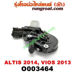 O003464 มอเตอร์กระจกไฟฟ้า TOYOTA (โตโยต้า) / ALTIS (อัลติส 14) (รุ่น 3) , VIOS (วีออส 13) (รุ่น 3) (หน้า LH) (เบอร์ 85720-0K010)