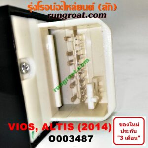 O003487 สวิทซ์กระจกไฟฟ้า (กระจกประตู) TOYOTA (โตโยต้า) / ALTIS (อัลติส 14) (รุ่น 3) , VIOS (วีออส 13) (รุ่น 3) (หน้า RH)