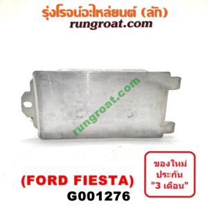 G001276 ออยเกียร์ (ออยคูลเลอร์ เกียร์ออโต้) FORD (ฟอร์ด) / FIESTA (เฟียสต้า 12/14) (4ประตู/5ประตู)