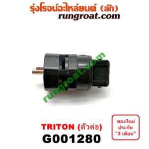G001280 เฟืองไมล์ (ไฟฟ้า) MITSUBISHI (มิตซู) / PAJERO SPORT (ปาเจโร่ สปอร์ต 09/12) (รุ่นแรก) , TRITON (ไทรทัน 07/09 PLUS) (รุ่นแรก) (ตัวต่อพลาสติก สีดำ)