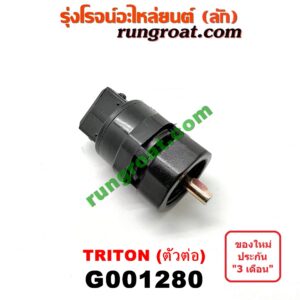 G001280 เฟืองไมล์ (ไฟฟ้า) MITSUBISHI (มิตซู) / PAJERO SPORT (ปาเจโร่ สปอร์ต 09/12) (รุ่นแรก) , TRITON (ไทรทัน 07/09 PLUS) (รุ่นแรก) (ตัวต่อพลาสติก สีดำ)