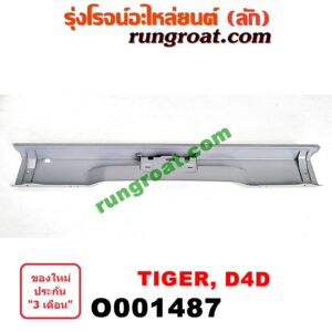 O001487 คานท้ายกระบะ (คานท้ายสุด) TOYOTA (โตโยต้า) / TIGER/TIGER D4D (ไทเกอร์ / ไทเกอร์ ดีโฟร์ดี)
