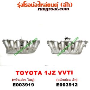 E003919 ท่อไอดี TOYOTA (โตโยต้า) / * TOYOTA รุ่นอื่นๆ เครื่อง 1JZ (VVTI) (หน้าแปลน ใหญ่)