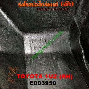 E003950 ฝาครอบวาว (ฝาวาล์ว) LEXUS (เลกซัส) / LS400 (96) (รุ่น 2) , TOYOTA (โตโยต้า) / * TOYOTA รุ่นอื่นๆ เครื่อง 1UZ (ข้าง RH) (เบอร์ 11304-50010D)