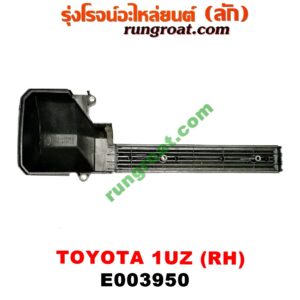 E003950 ฝาครอบวาว (ฝาวาล์ว) LEXUS (เลกซัส) / LS400 (96) (รุ่น 2) , TOYOTA (โตโยต้า) / * TOYOTA รุ่นอื่นๆ เครื่อง 1UZ (ข้าง RH) (เบอร์ 11304-50010D)