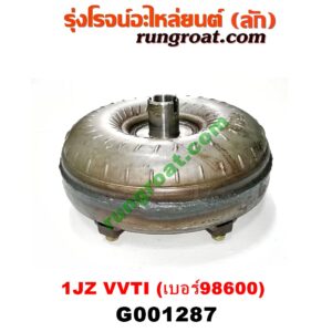 G001287 ลูกทอร์ค (ทอร์คเกียร์ออโต้) TOYOTA (โตโยต้า) / * TOYOTA รุ่นอื่นๆ เครื่อง 1JZ (VVTI) (เบอร์ 98600)