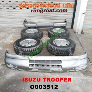 O003512กระดองรถยนต์ (หัวเก๋ง + ท้ายตัด, โครงรถ)	ISUZU (อีซูซุ) / TROOPER (ทรูปเปอร์ 92) (รุ่น 2) (จากญี่ปุ่น)