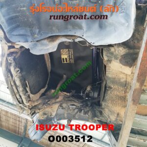 O003512กระดองรถยนต์ (หัวเก๋ง + ท้ายตัด, โครงรถ)	ISUZU (อีซูซุ) / TROOPER (ทรูปเปอร์ 92) (รุ่น 2) (จากญี่ปุ่น)