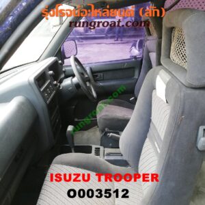 O003512กระดองรถยนต์ (หัวเก๋ง + ท้ายตัด, โครงรถ)	ISUZU (อีซูซุ) / TROOPER (ทรูปเปอร์ 92) (รุ่น 2) (จากญี่ปุ่น)
